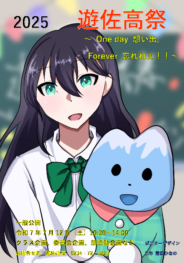 ポスター