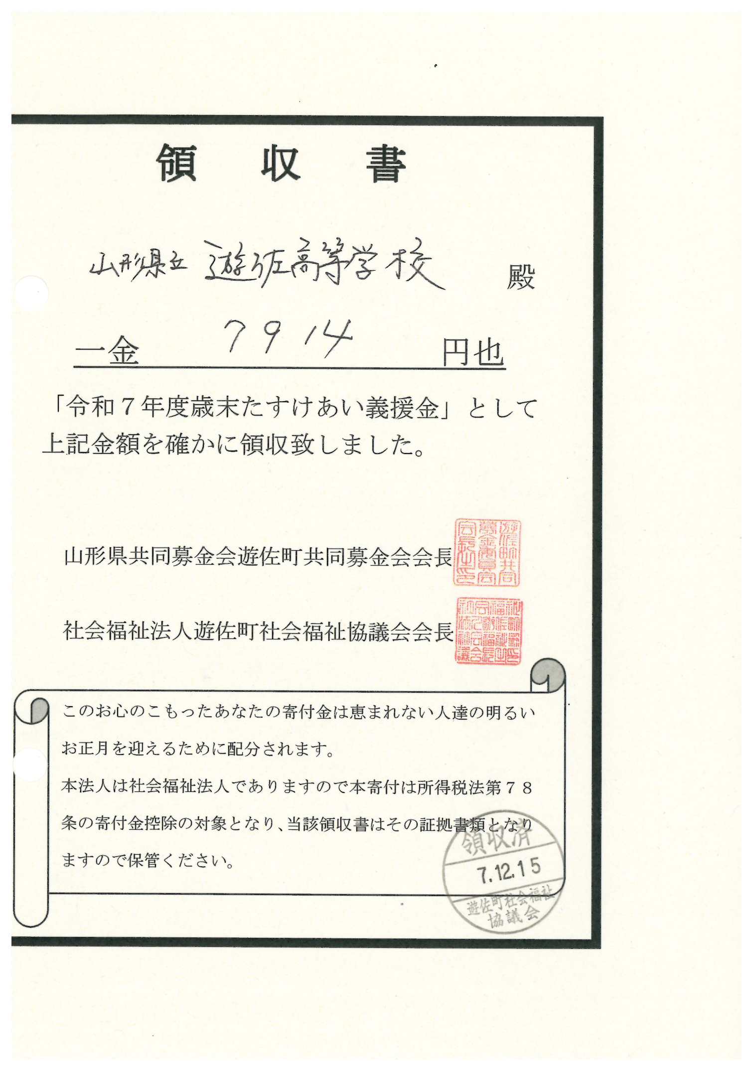 doc07003720251225094641_001