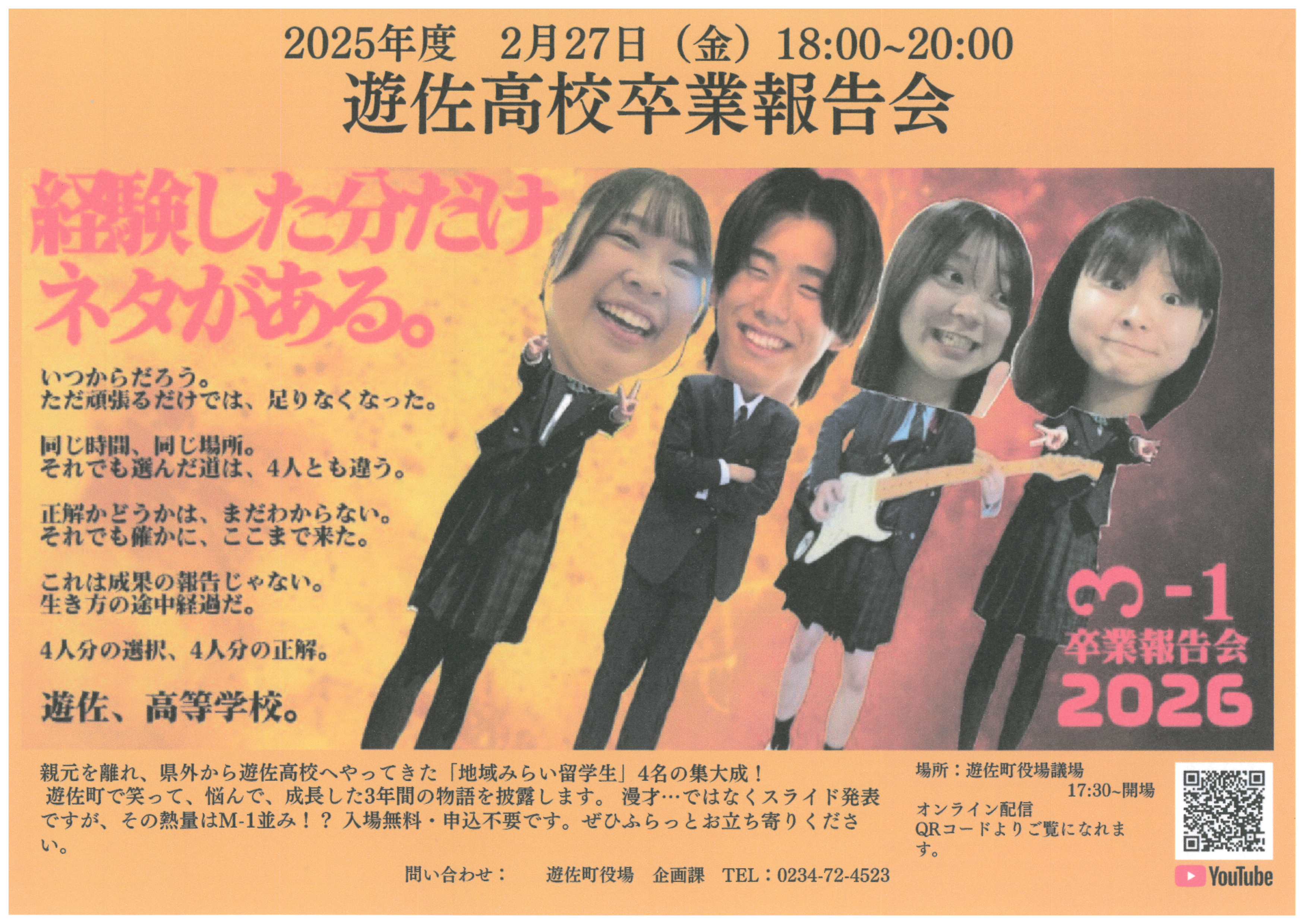 doc07229320260312174848_001